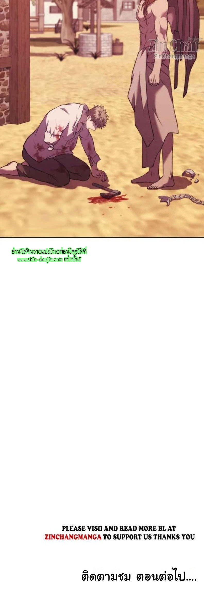 The Hunted Demon EP 5